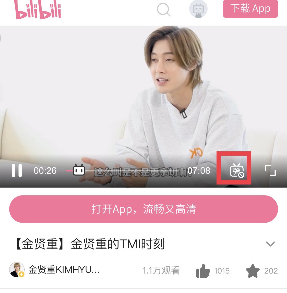 SP on X: "How to turn off the comments for Bili Bili videos! #BiliBili #김현중 https://t.co/mQWccBuXa5" / X