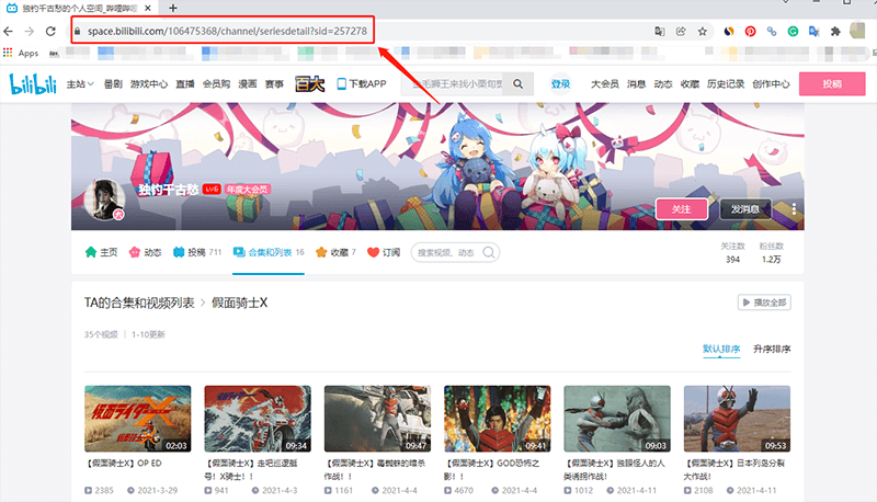 100 Work How to Download Bilibili Playlist with 1click