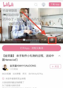 SP on X: "How to turn off the comments for Bili Bili videos! #BiliBili #김현중 https://t.co/mQWccBuXa5" / X