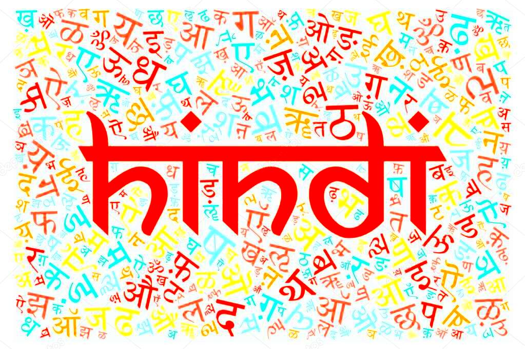 Creative Hindi alphabet texture background  Stock Photo  asafeliason