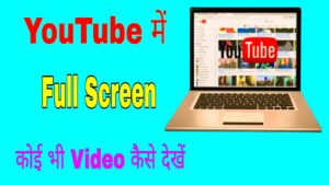 YouTube Full Screen Problem  How to Fix Full Screen on YouTube  Fix