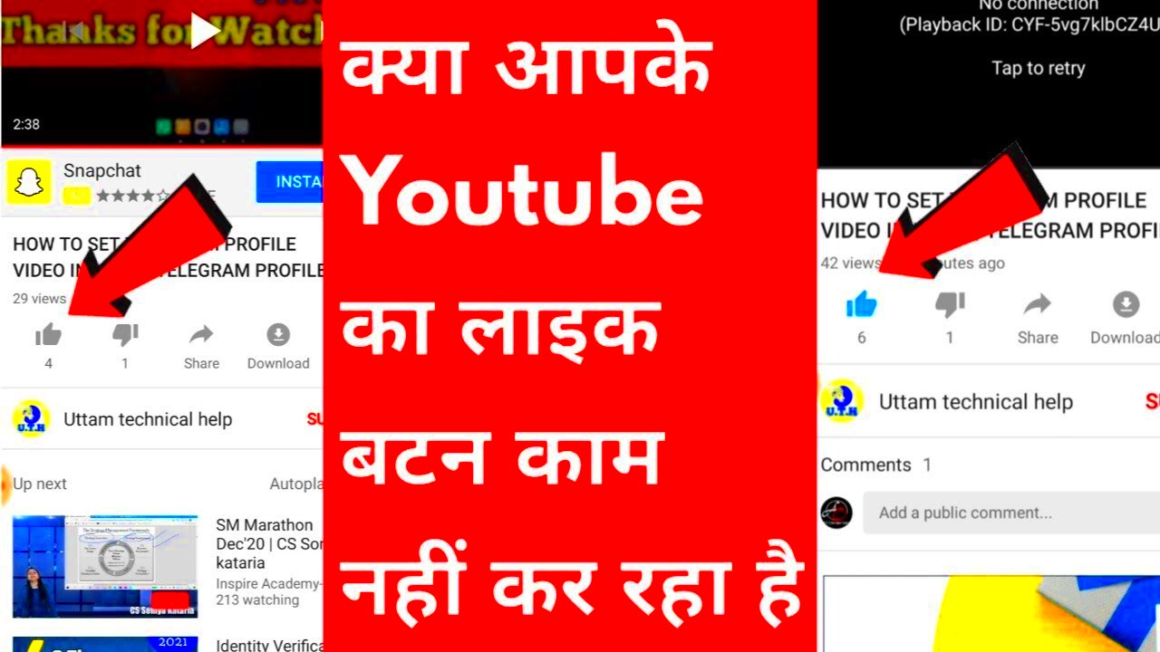 Youtube Like or dislike button not working problem solve  How to solve