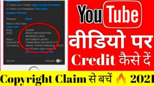 How To Give Credit On Youtube video 2021  youtube video me credit