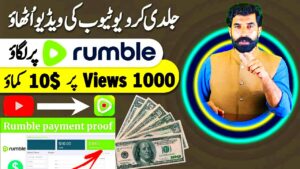 Any YouTube Video Upload on Rumble and Earn 10 on 1000 Views  How to