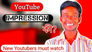 What is YouTube Impression  Impression  YouTube Video Impression