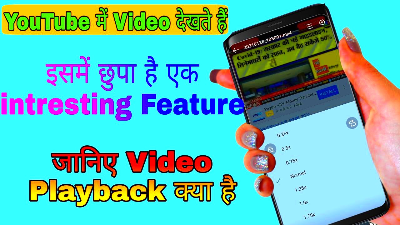 What Is Video Playback In YouTube  YouTube Mein Video Playback Kya Hai