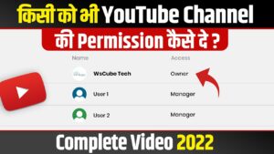 YouTube Permission Feature Add Edit and Remove YouTube Channel