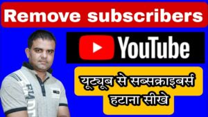 how to remove subscribers from your youtube account l how to remove