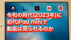 2023iPad mini  YouTube